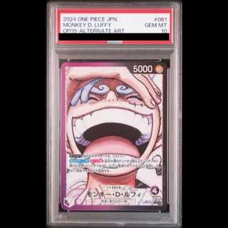 【PSA10】モンキー・D・ルフィ(パラレル) P-L OP09-061 1枚