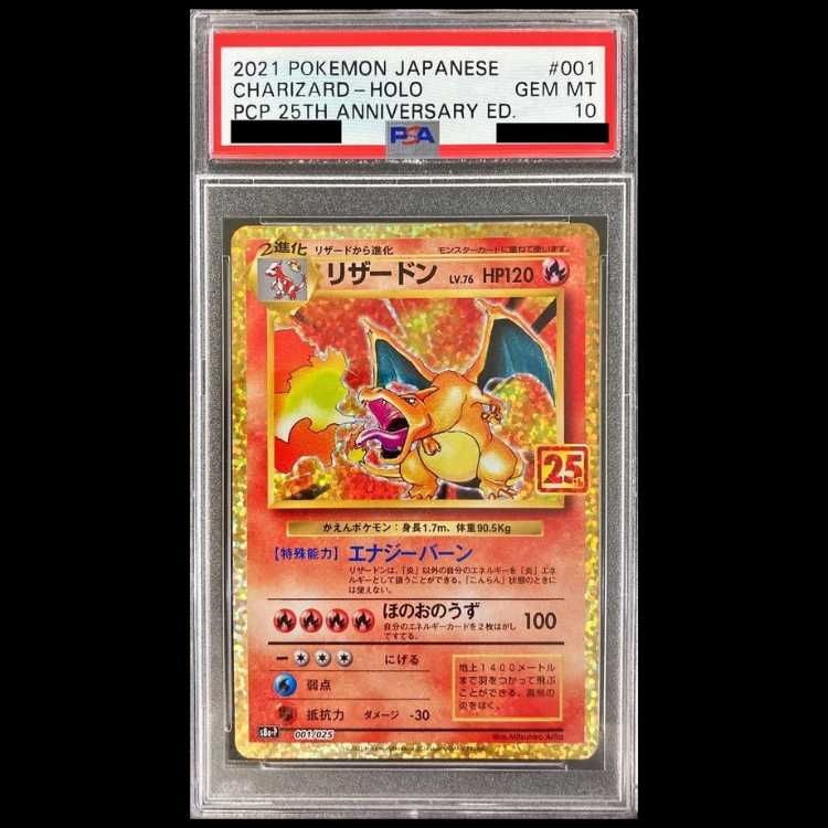 【PSA10】リザードン(25th) PROMO 001/025 1枚