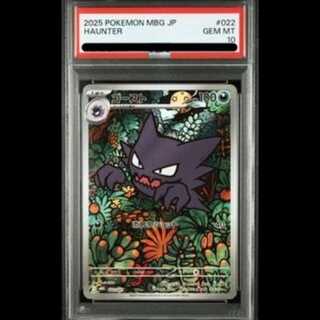 【PSA10】ゴースト(AR仕様) S-TD 022/021 1枚