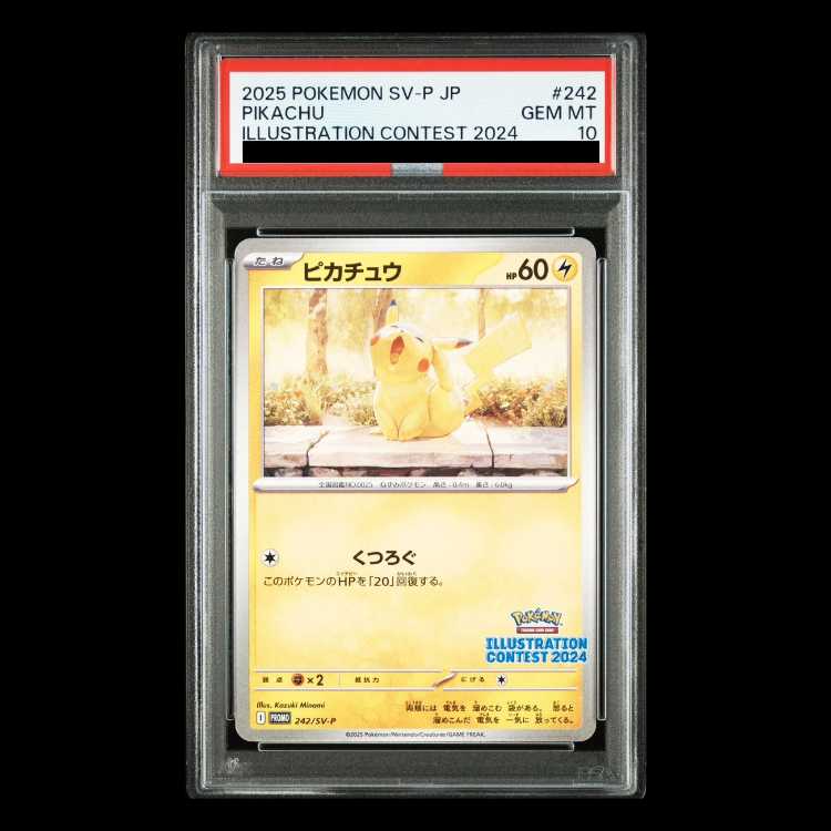 【PSA10】ピカチュウ 《ILLUSTRATION CONTEST 2024》 PROMO 242/SV-P 1枚