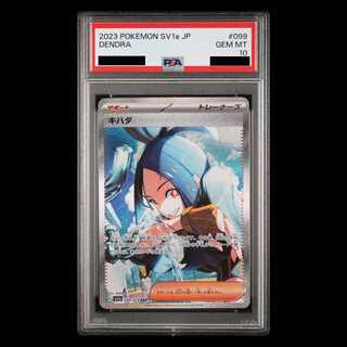 【PSA10】キハダ SAR 099/073 1枚