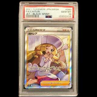 【PSA10】カトレア SR 080/070 1枚