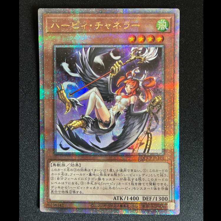 ＃ハーピィ・チャネラー QCSE・25thシク QCCP-JP121 1枚