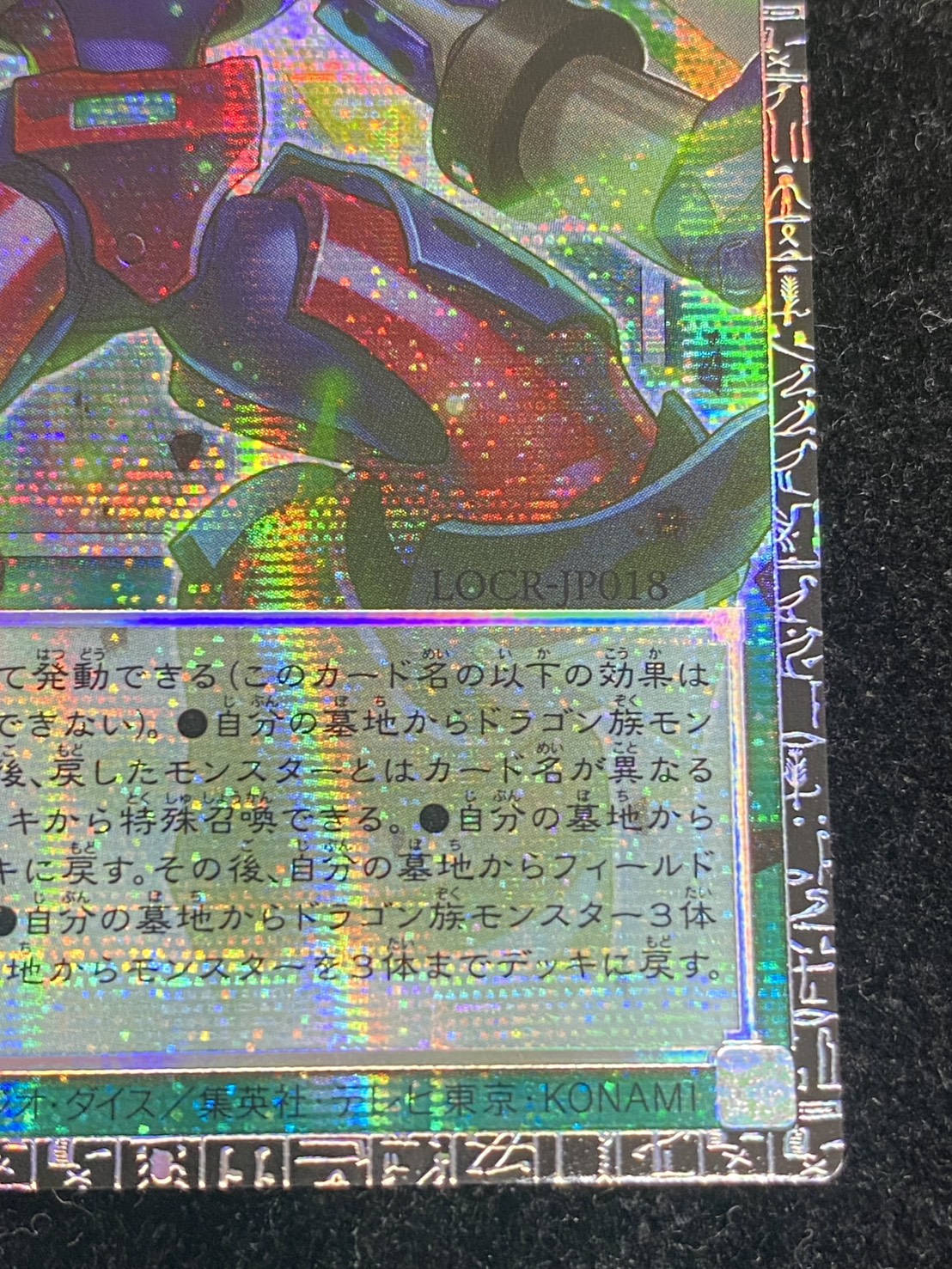 〔状態A-〕トリプルヴァレルリボルブ【グランドマスター】{LOCR-JP018}《魔法》 1枚