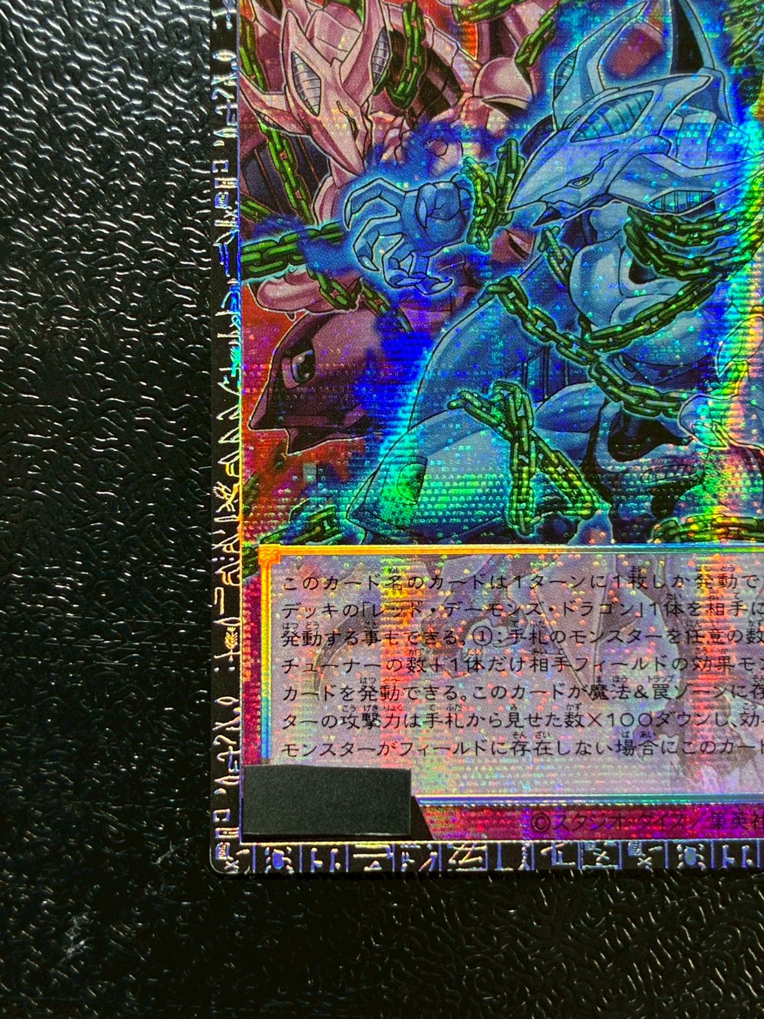 レッドデーモンズチェーン【グランドマスター】{LOCR-JP009}《罠》 1枚