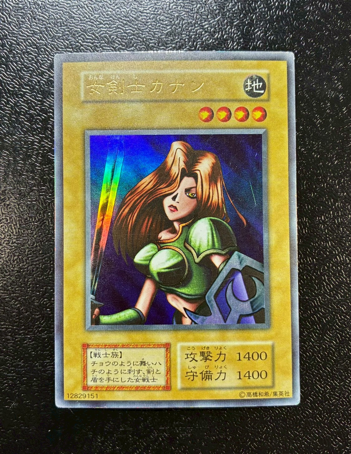 〔状態C〕女剣士カナン(初期)【ウルトラ】{-}《モンスター》 1枚