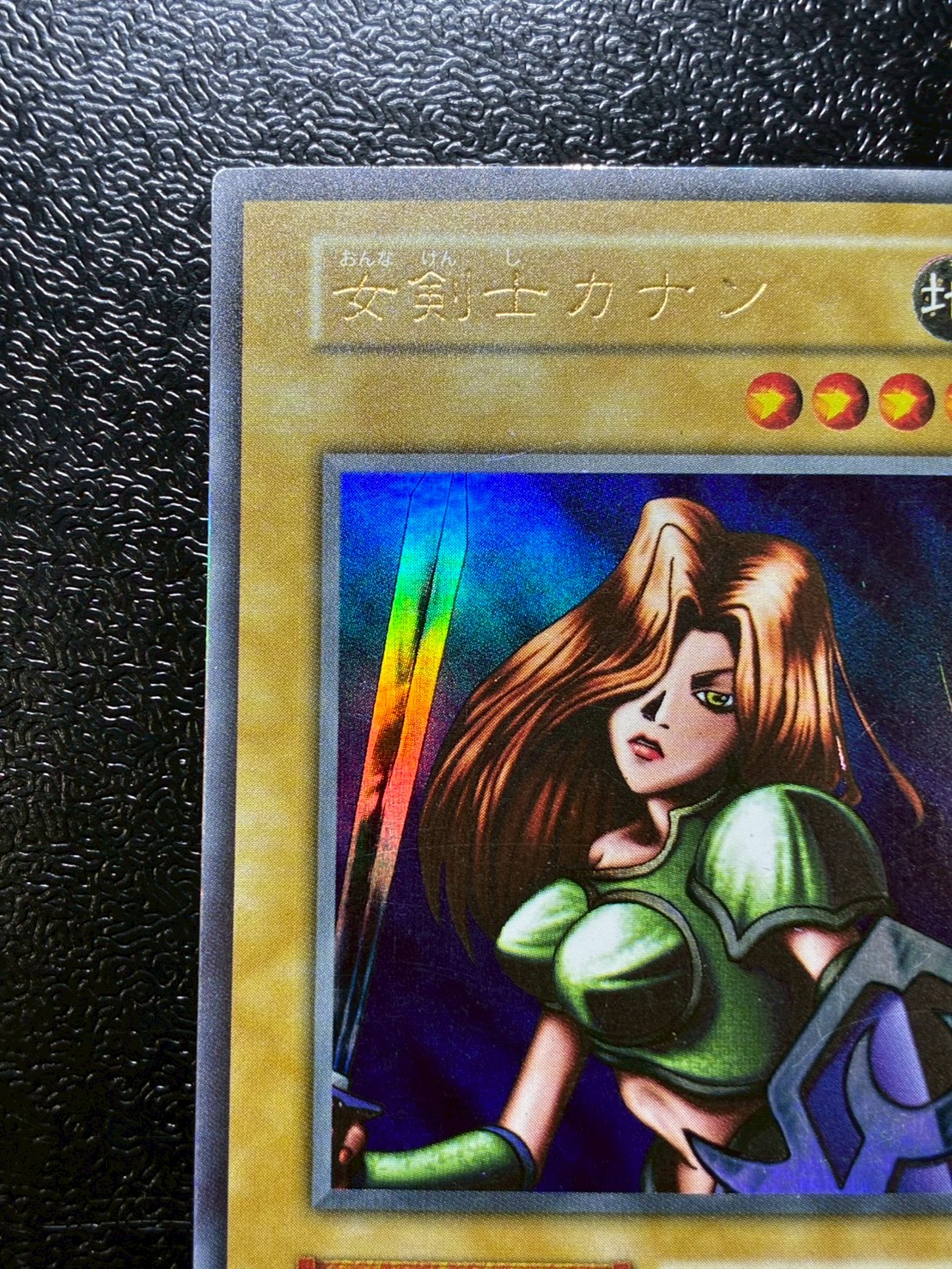 〔状態C〕女剣士カナン(初期)【ウルトラ】{-}《モンスター》 1枚