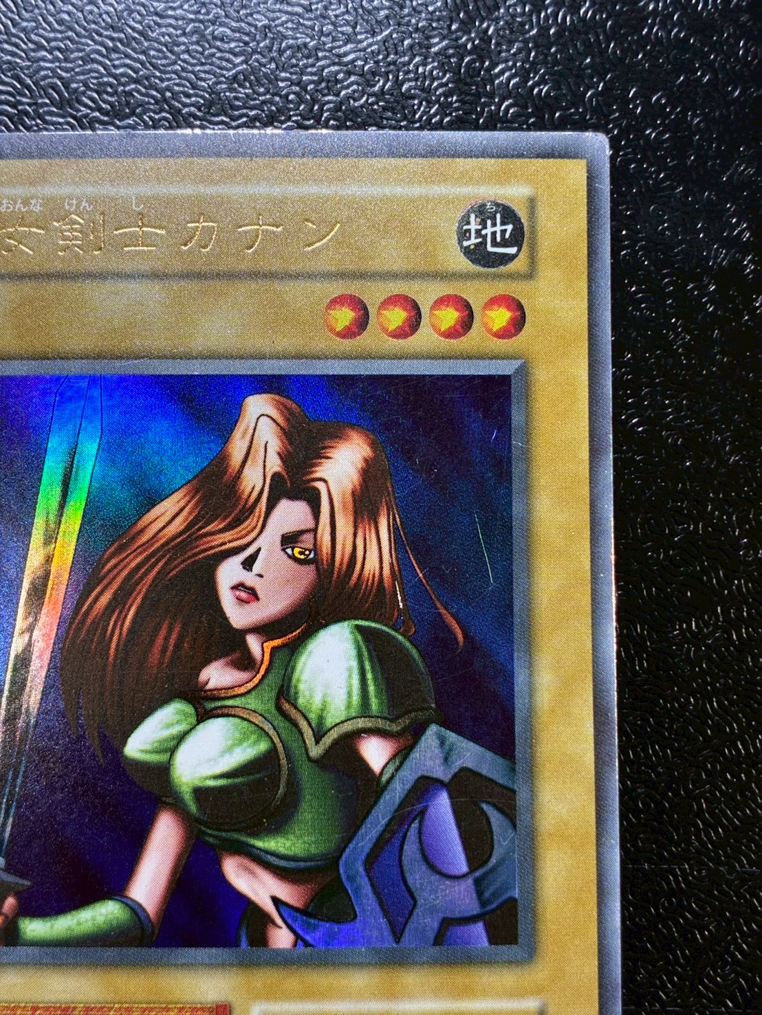 〔状態C〕女剣士カナン(初期)【ウルトラ】{-}《モンスター》 1枚