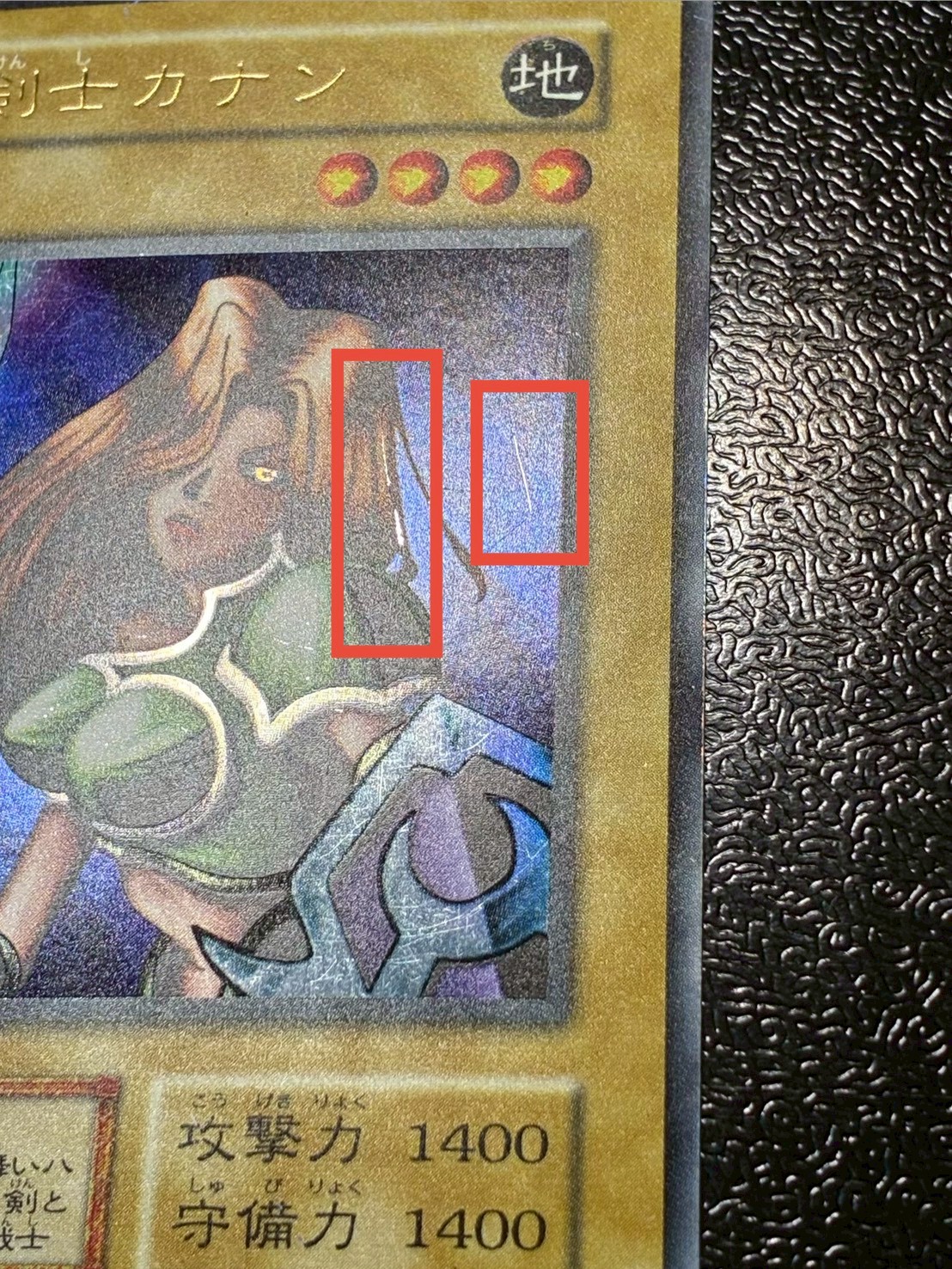 〔状態C〕女剣士カナン(初期)【ウルトラ】{-}《モンスター》 1枚