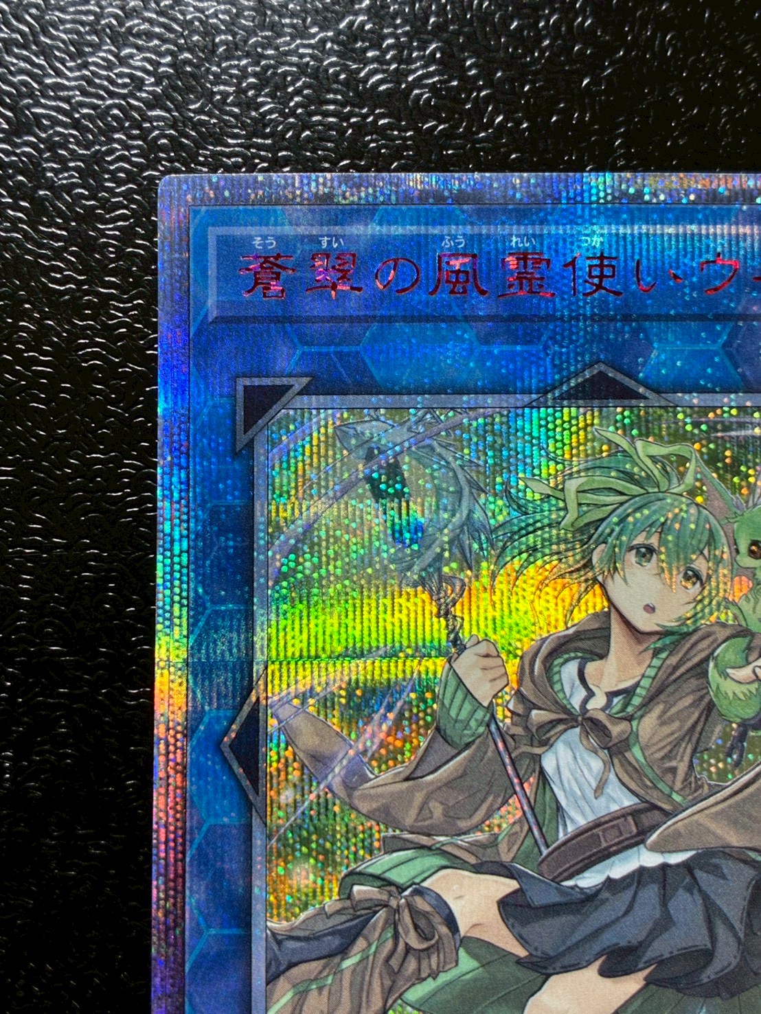 蒼翠の風霊使いウィン【20thシークレット】{RIRA-JP046}《リンク》 1枚