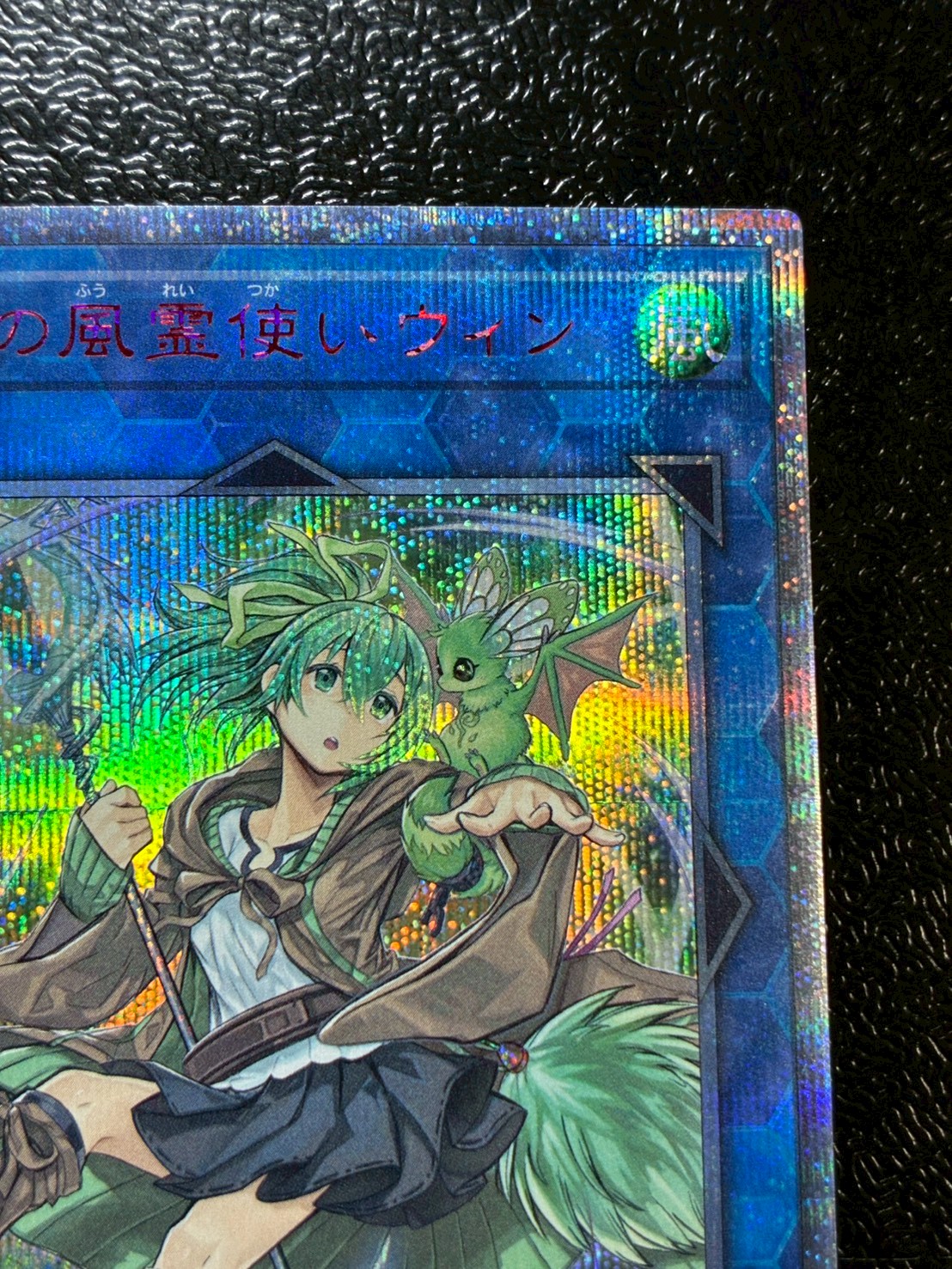 蒼翠の風霊使いウィン【20thシークレット】{RIRA-JP046}《リンク》 1枚