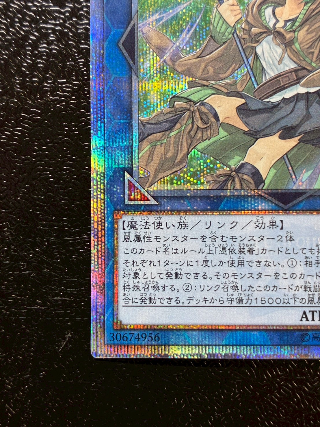 蒼翠の風霊使いウィン【20thシークレット】{RIRA-JP046}《リンク》 1枚