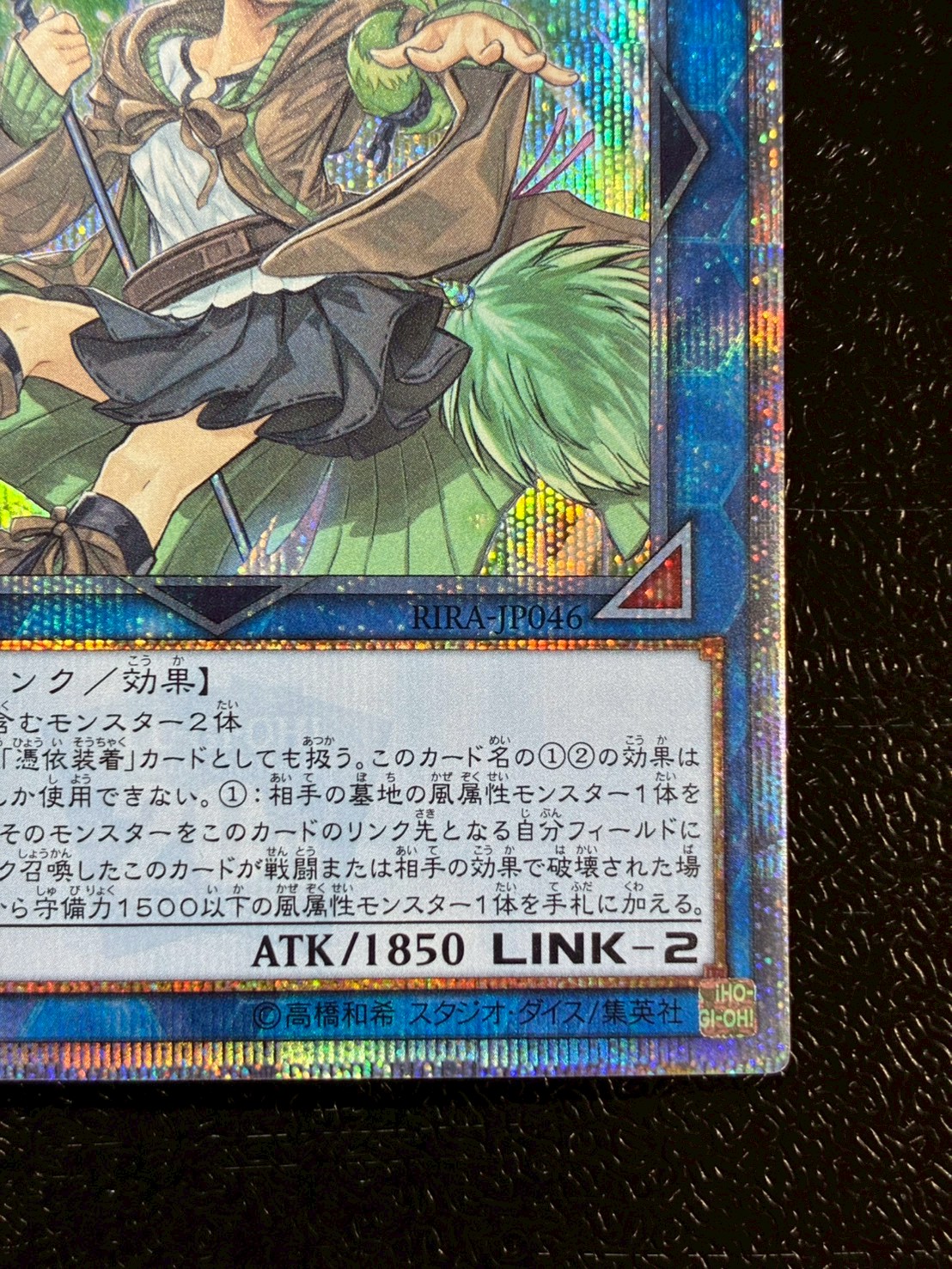 蒼翠の風霊使いウィン【20thシークレット】{RIRA-JP046}《リンク》 1枚