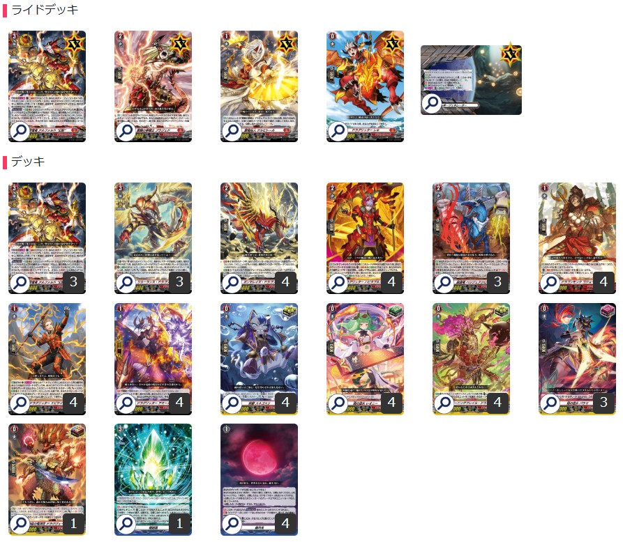 ドラゴンエンパイア(アルファルド幻影)【ver1.1】{-}《デッキ販売》 1枚