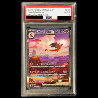 【PSA10】リザードンex SAR 201/165 1枚