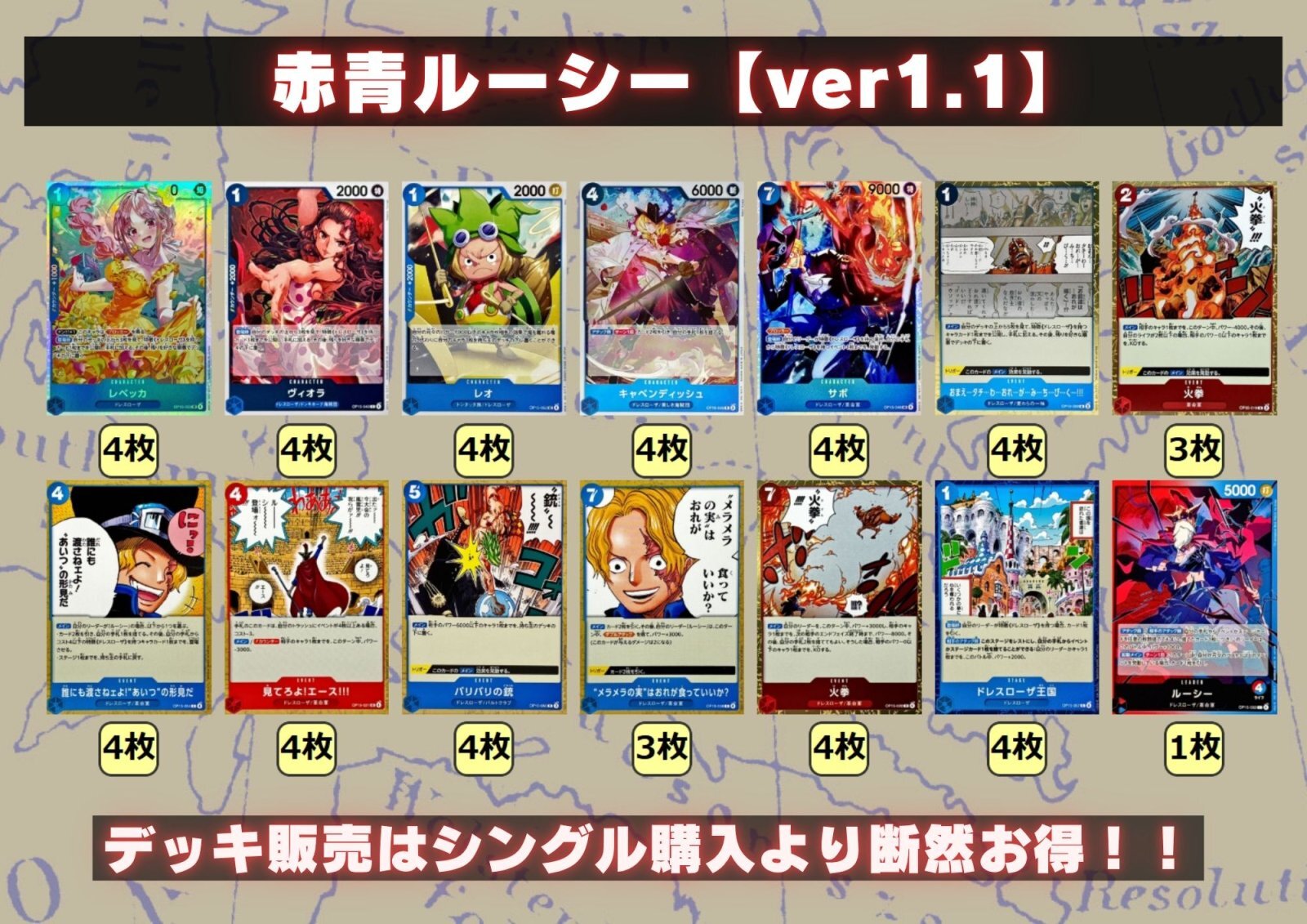 赤青ルーシー【ver1.1】{-} [デッキ販売] 1枚