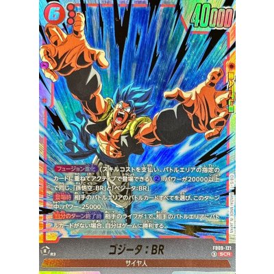 ゴジータ：BR【SCR】{FB09-121} 1枚