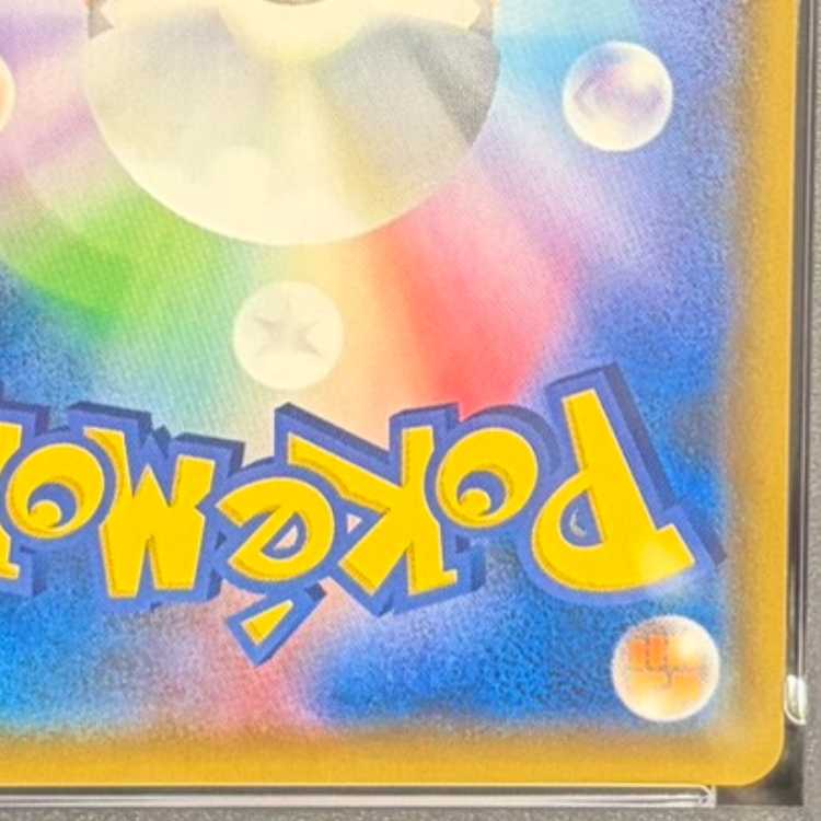 【PSA10】レシラム＆リザードンGX SR 097/095 1枚