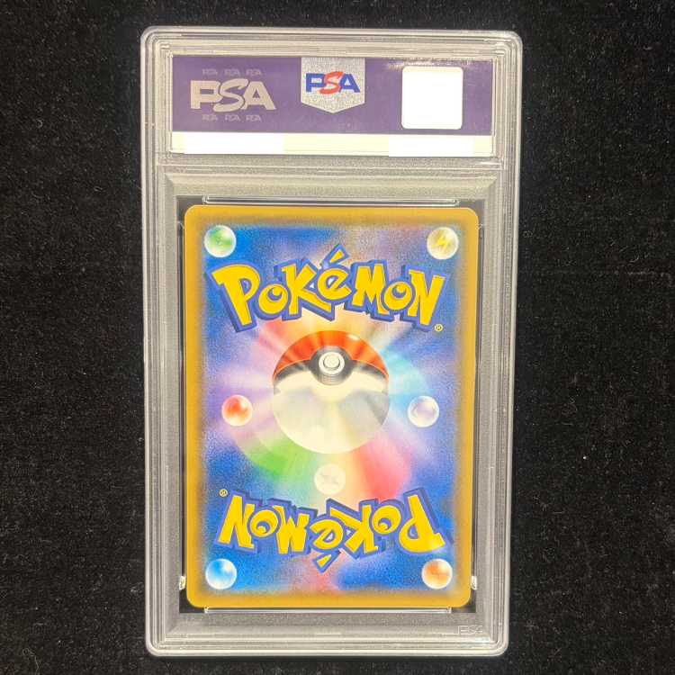 【PSA10】レシラム＆リザードンGX SR 097/095 1枚