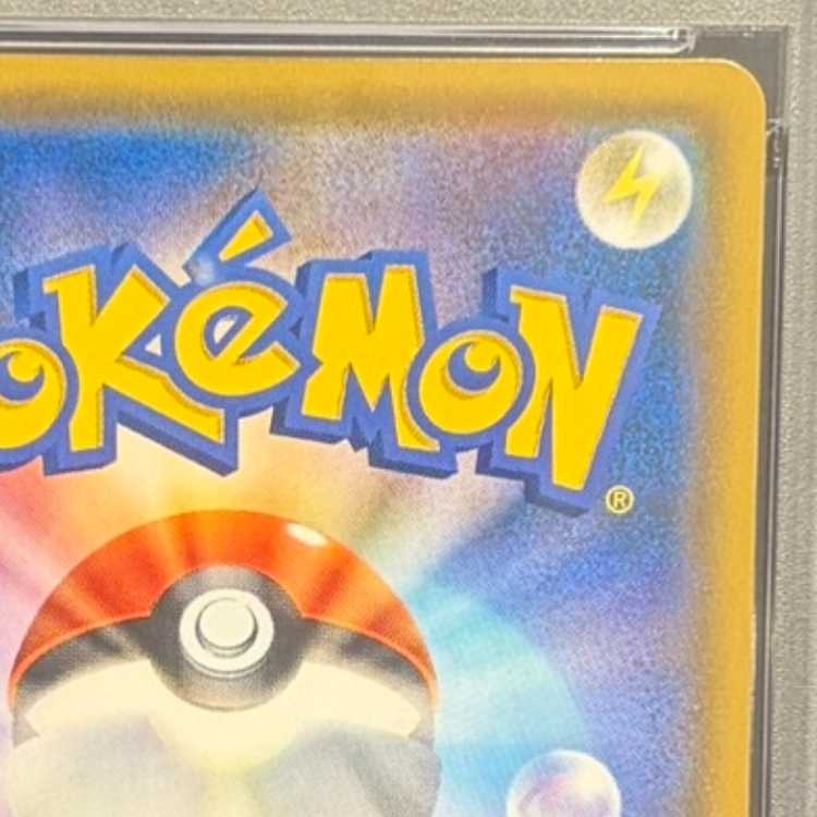 【PSA10】レシラム＆リザードンGX SR 097/095 1枚