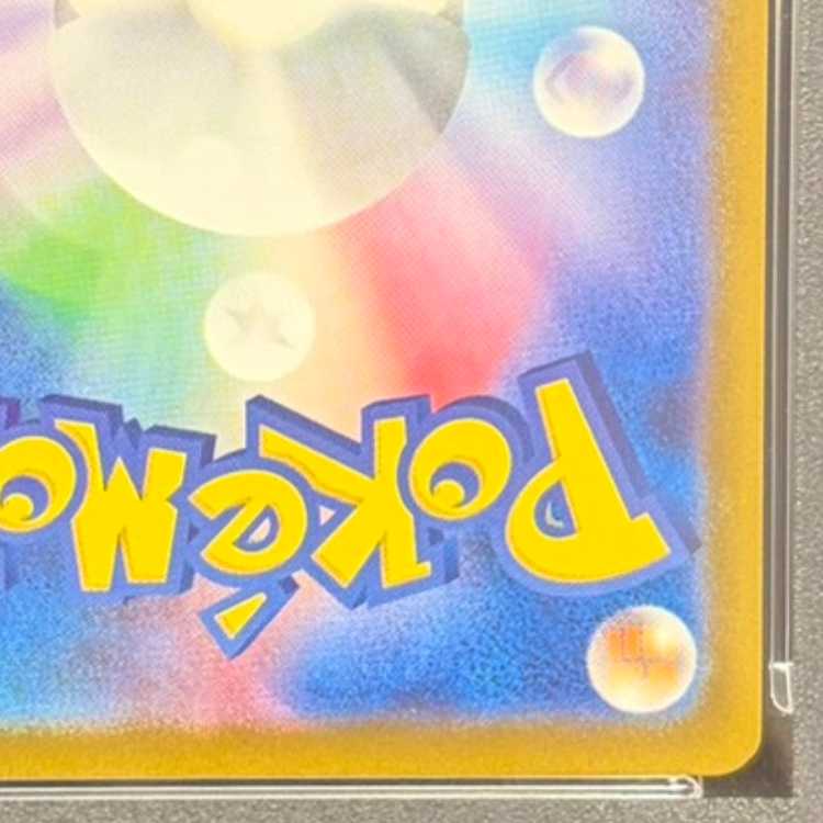 【PSA10】リーリエの決心 SAR 091/063 1枚