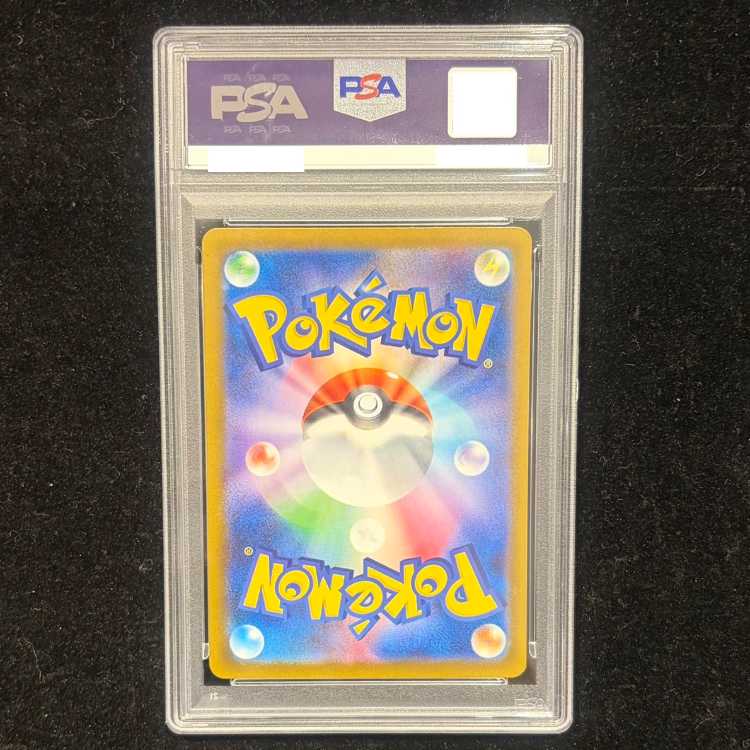 【PSA10】リーリエの決心 SAR 091/063 1枚