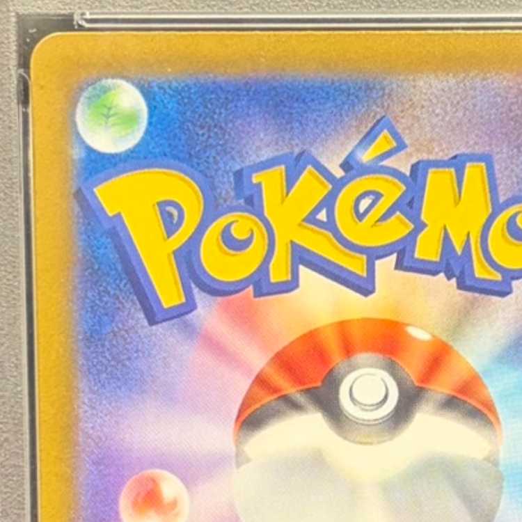 【PSA10】リーリエの決心 SAR 091/063 1枚