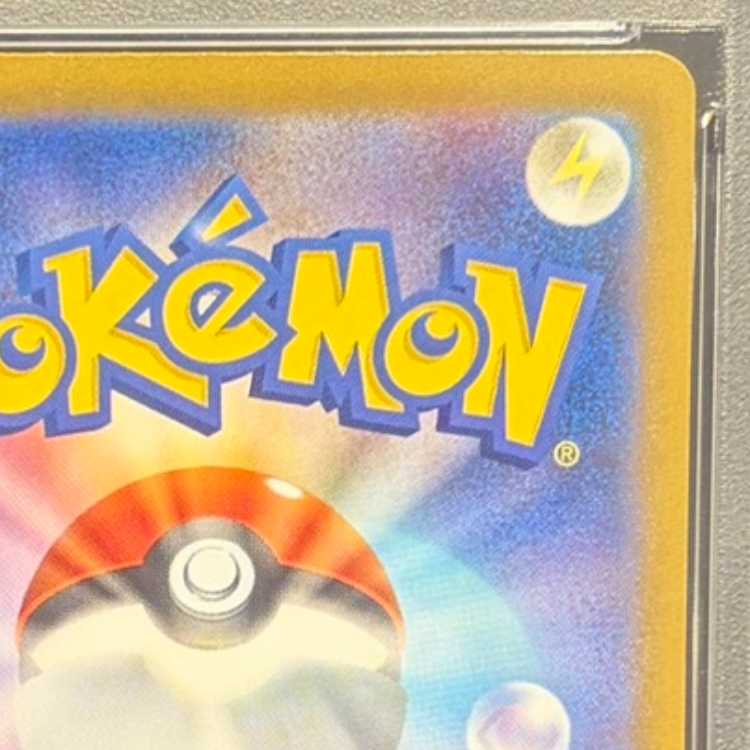 【PSA10】リーリエの決心 SAR 091/063 1枚