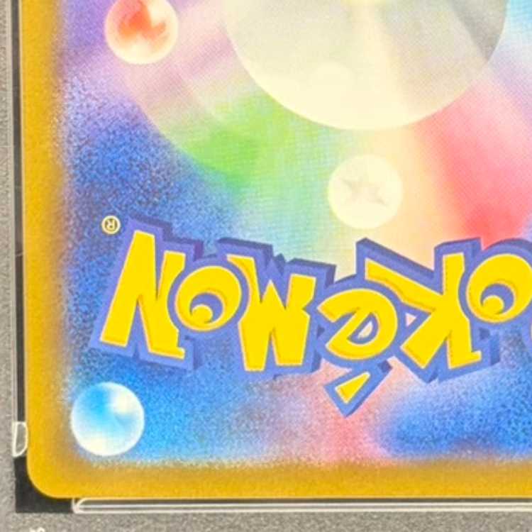 【PSA10】リーリエの決心 SAR 091/063 1枚