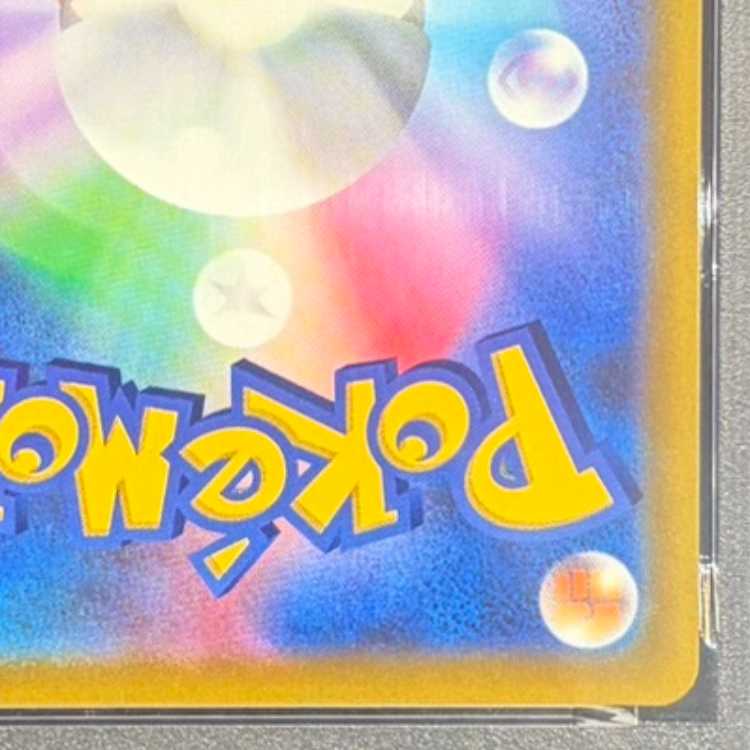 【PSA10】ピカチュウVMAX 月刊コロコロコミック 2022年2月号 PROMO 265/S-P 1枚