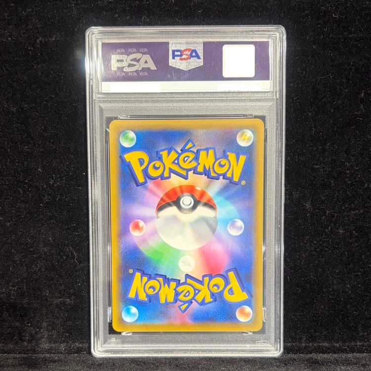 【PSA10】ピカチュウVMAX 月刊コロコロコミック 2022年2月号 PROMO 265/S-P 1枚