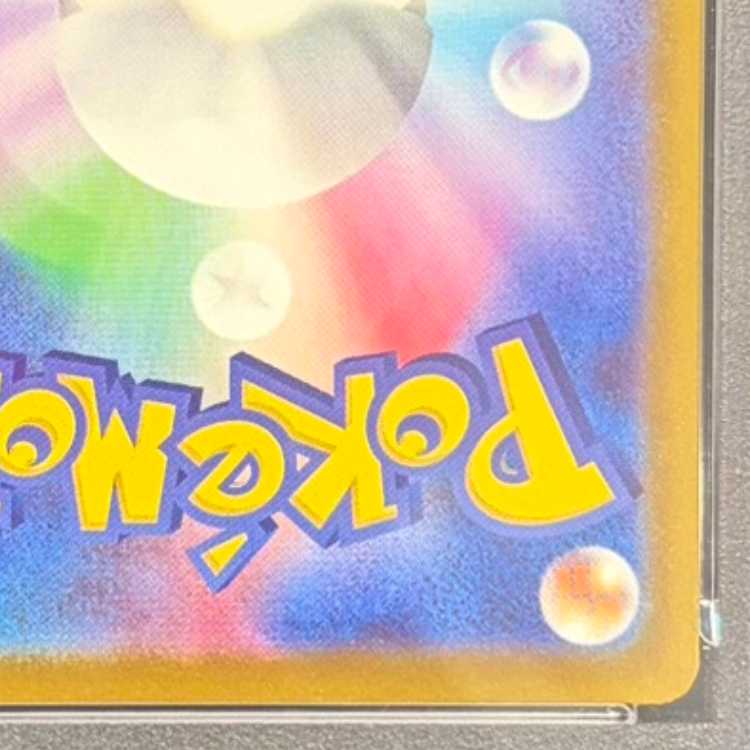 【PSA10】ピカチュウ プロモ SV特典 開封済み PROMO 001/SV-P 1枚