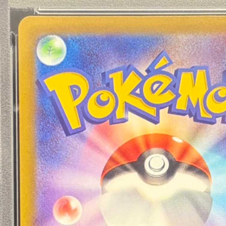 【PSA10】ピカチュウ プロモ SV特典 開封済み PROMO 001/SV-P 1枚