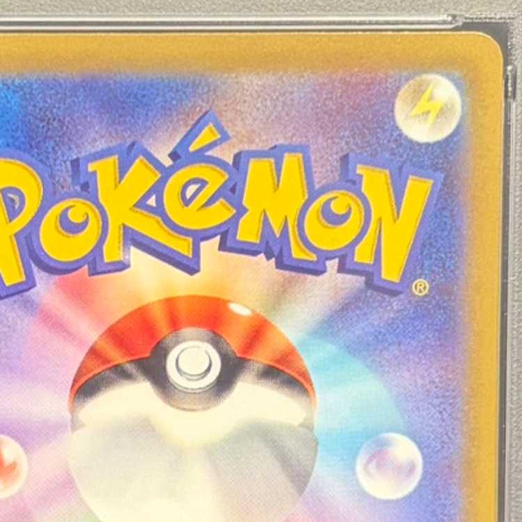 【PSA10】ピカチュウ プロモ SV特典 開封済み PROMO 001/SV-P 1枚