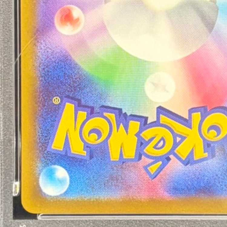 【PSA10】ピカチュウ プロモ SV特典 開封済み PROMO 001/SV-P 1枚