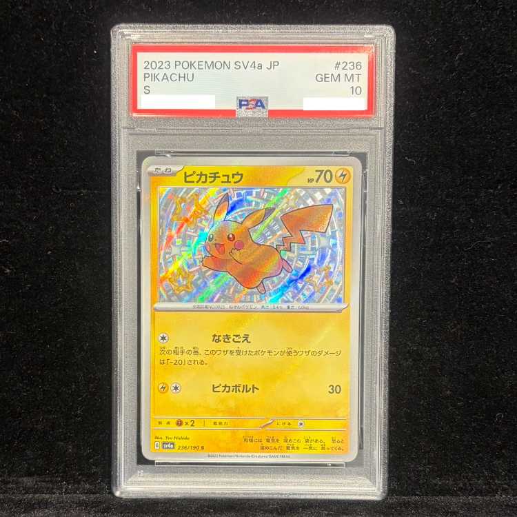 【PSA10】ピカチュウ S 236/190 1枚