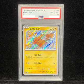 【PSA10】ピカチュウ S 236/190 1枚