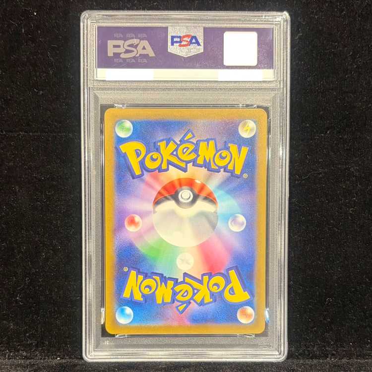 【PSA10】ピカチュウ S 236/190 1枚