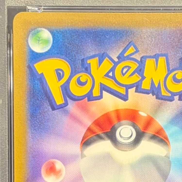 【PSA10】ピカチュウ S 236/190 1枚