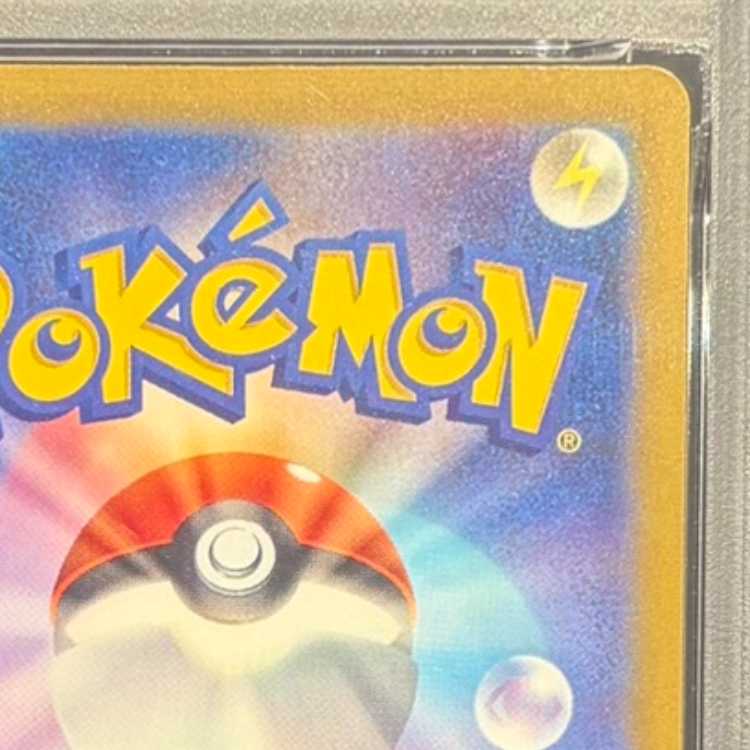 【PSA10】ピカチュウ S 236/190 1枚