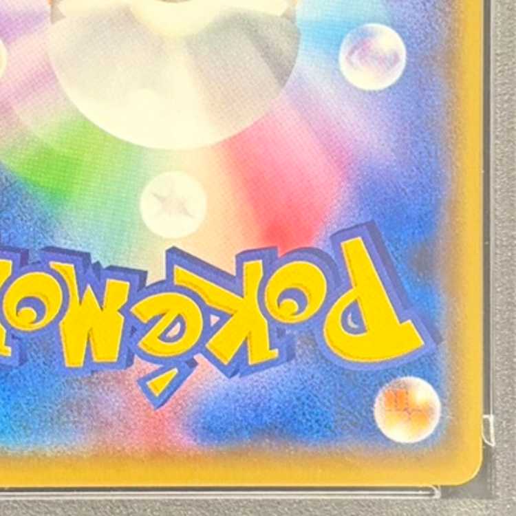 【PSA10】ピカチュウ YU NAGABA プロモ 開封済み PROMO 208/S-P 1枚