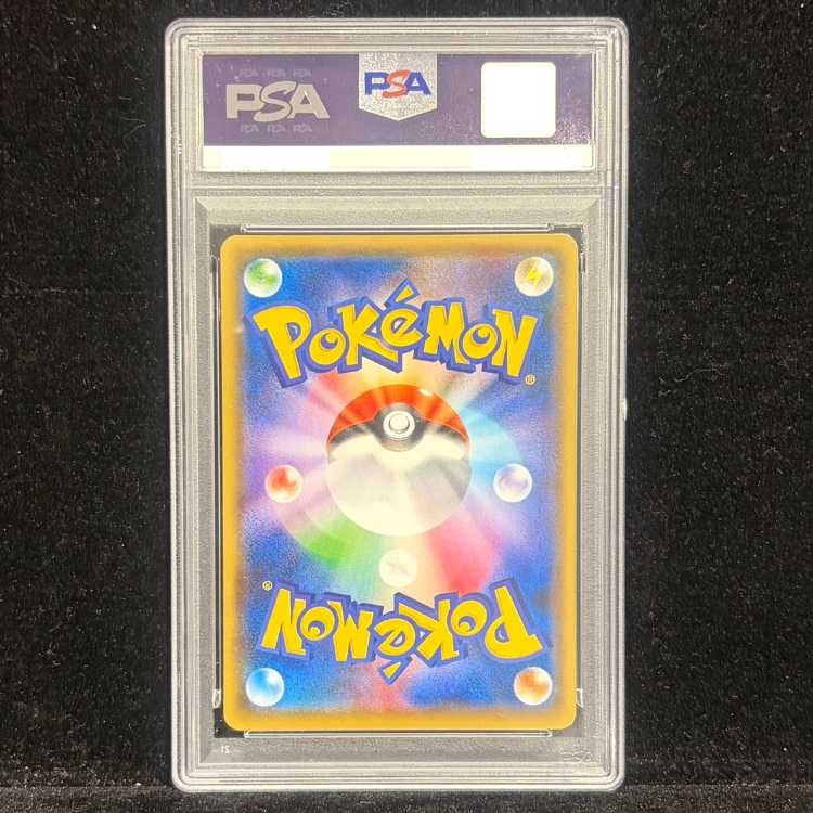 【PSA10】ピカチュウ YU NAGABA プロモ 開封済み PROMO 208/S-P 1枚