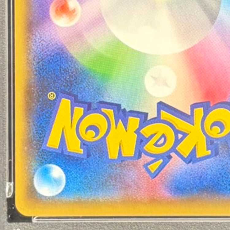 【PSA10】ピカチュウ YU NAGABA プロモ 開封済み PROMO 208/S-P 1枚