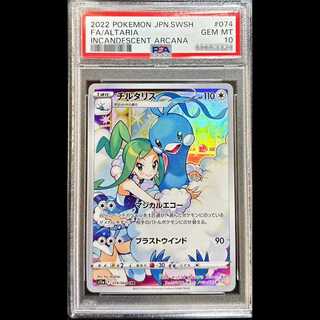 【PSA10】チルタリス CHR 074/068 1枚