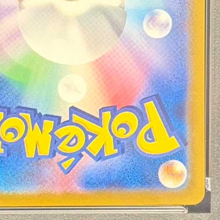 【PSA10】トウホクのピカチュウ PROMO 260/SV-P 1枚