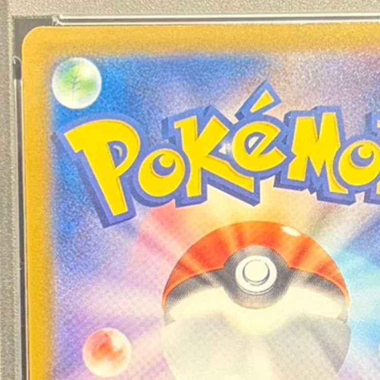 【PSA10】トウホクのピカチュウ PROMO 260/SV-P 1枚