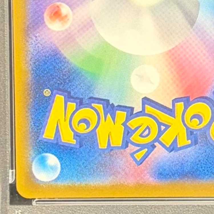 【PSA10】トウホクのピカチュウ PROMO 260/SV-P 1枚