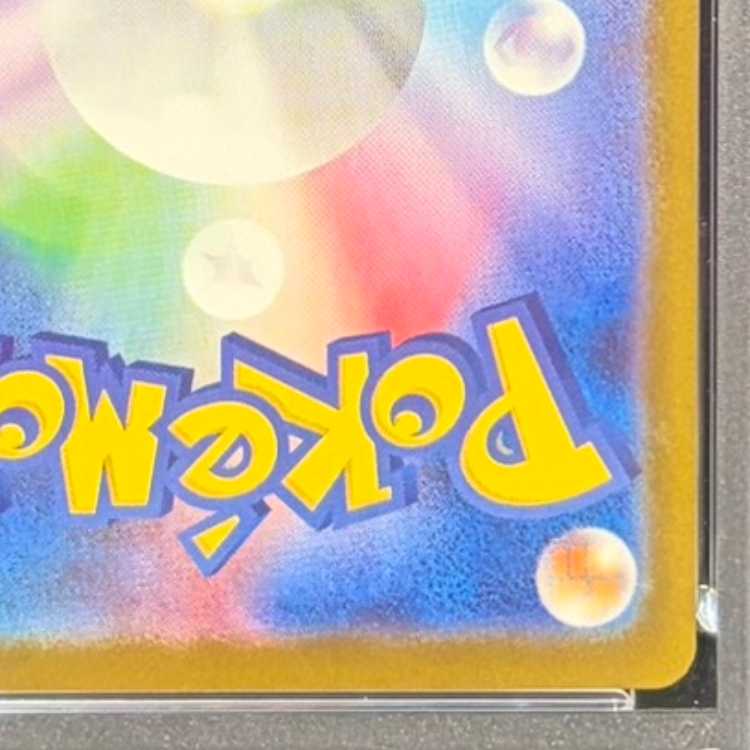 【PSA10】メガサーナイトex SAR 087/063 1枚