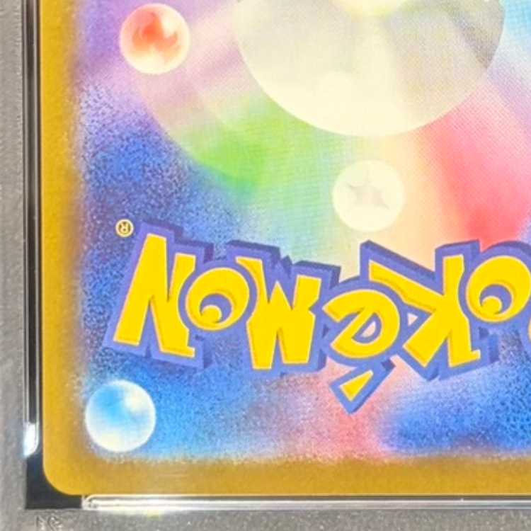 【PSA10】メガサーナイトex SAR 087/063 1枚