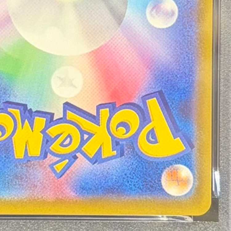 【PSA10】メガゲンガーex MA 230/193 1枚